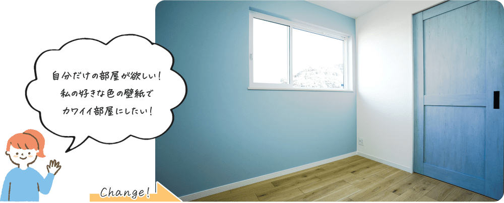 自分だけの部屋が欲しい！私の好きな色の壁紙でカワイイ部屋にしたい！